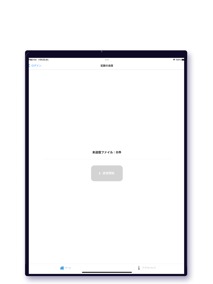 Infra Studio - オフライン
