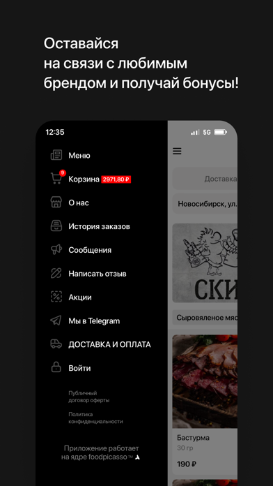 Бато Хинкали Screenshot