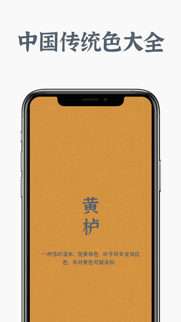 中国色壁纸 - 中国传统色和插画壁纸