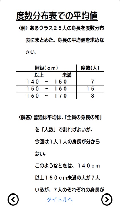 伸びている塾の授業内容（確率編） screenshot-5