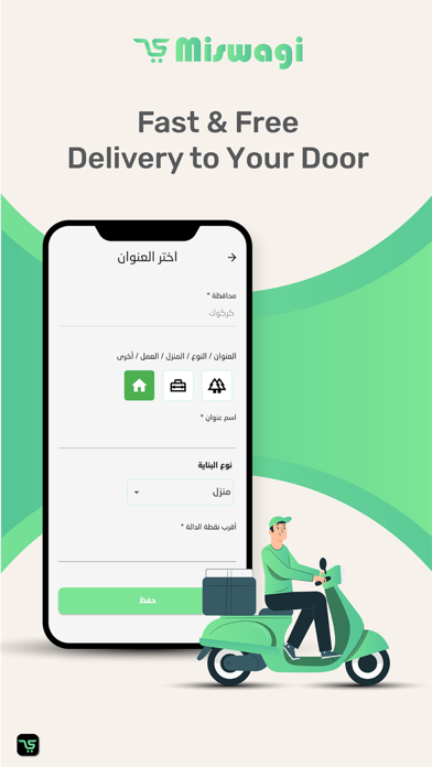 Miswagi Screenshot