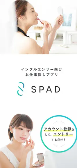 Game screenshot SPAD(スペード)-インフルエンサー向け案件紹介アプリ mod apk