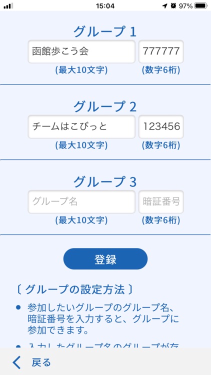 Hakobit screenshot-5