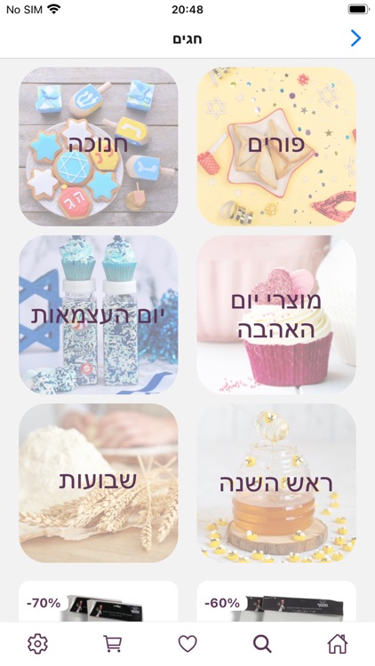פינוקים screenshot-3