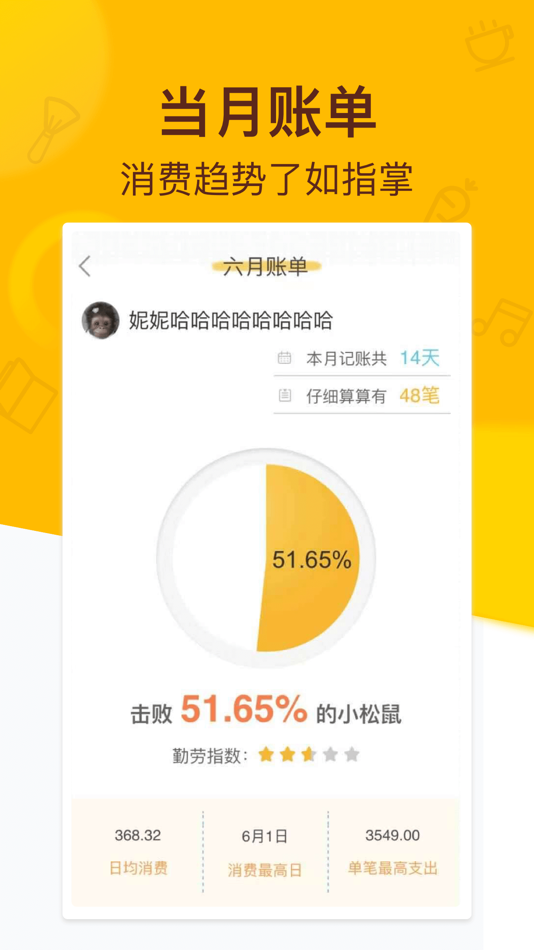 #5. 松鼠记账-随手记账,记账软件 (iOS) Von: 杭州慧米网络有限公司