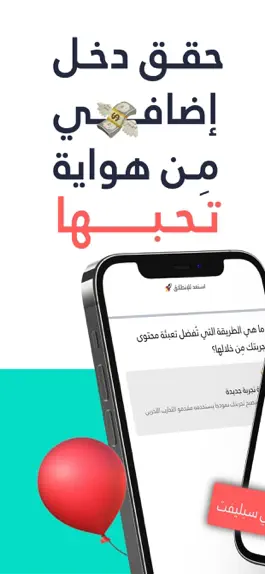 Game screenshot Suplift partner - شركاء سبليفت apk