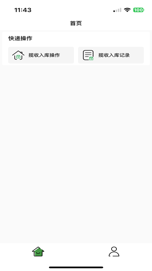 #1. Anjun Cross-border Logistics (iOS) 来自: shenzhen anjun logistics co ltd