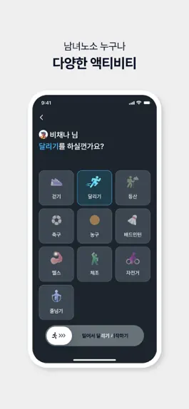 Game screenshot 비채나 apk