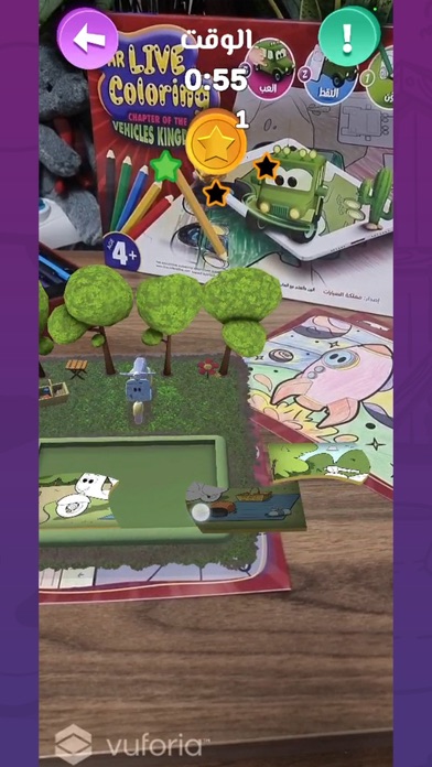 AR Live Coloring Screenshot