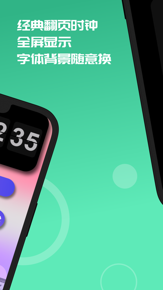 #2. OnTimeDo-Floating & flip clock (iOS) 由: 轩 倪