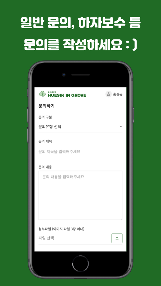 #6. 숲속휴식 (iOS) 由: HUESIK