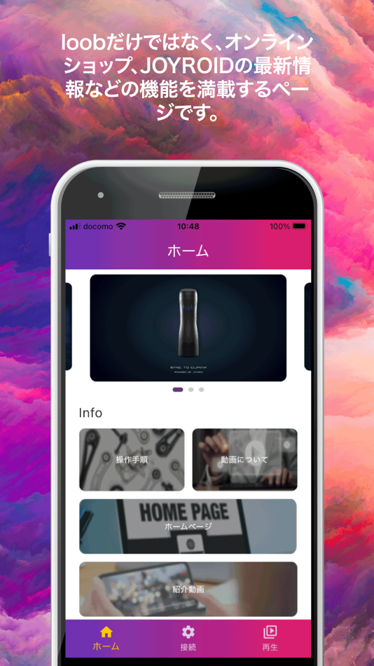 #1. loob (iOS) 由: 株式会社JOYROID