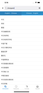 Chinese Dictionary: ECDict ™ screenshot #2 for iPhone