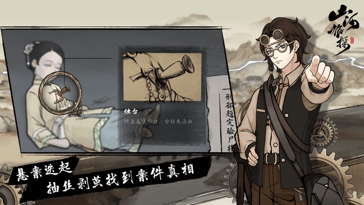 山河旅探 screenshot-4