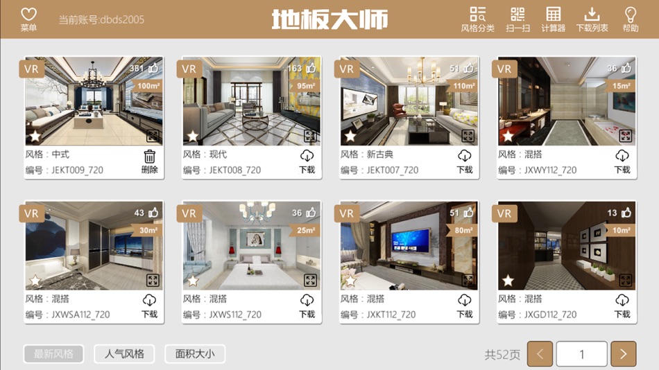 #3. 地板大师 (iOS) Podle: Foshan Blue chuang Network Information Co., Ltd