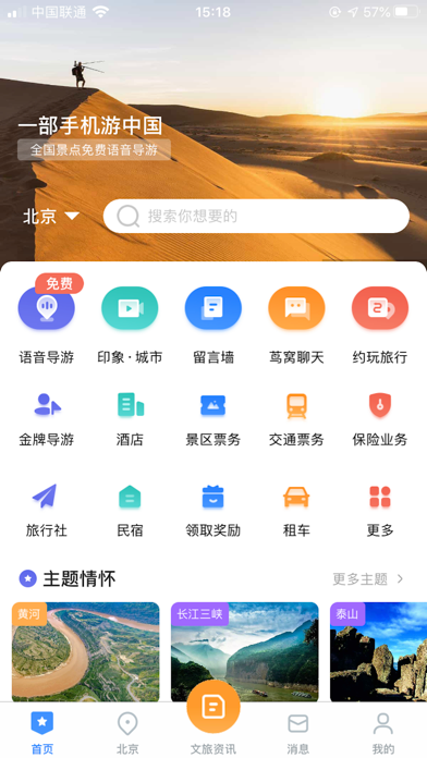低音号 screenshot