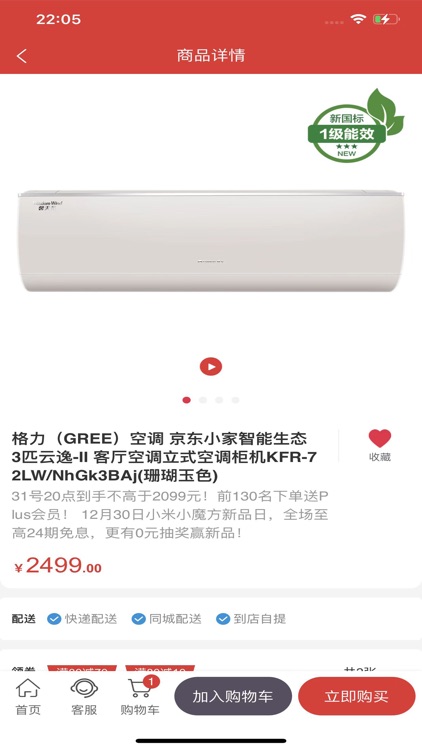 译码商城 screenshot-4