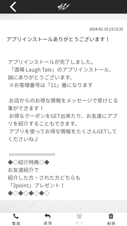 酒場 Laugh Tale 公式アプリ