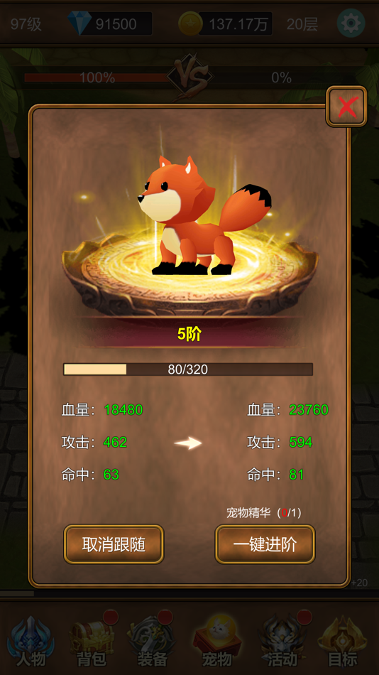 #6. 单机猎魔传-竖屏放置类自动战斗挂机角色扮演单机养成休闲游戏 (iOS) 由: 继海 叶