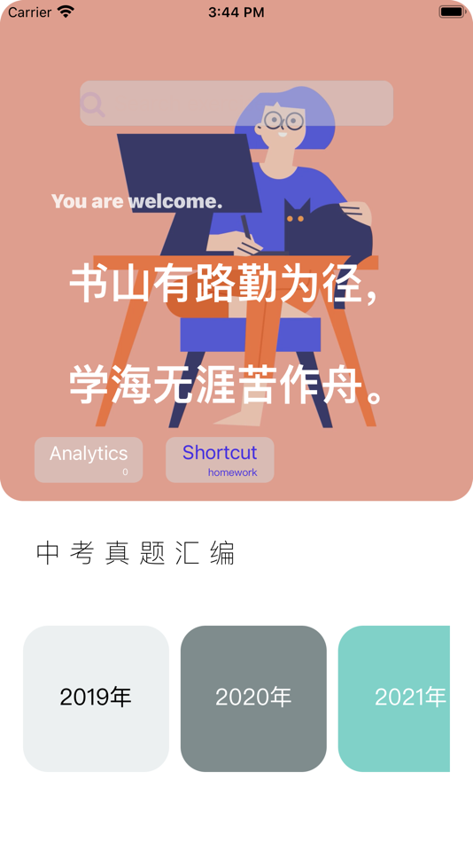#2. 初中英语中考试题汇编 (iOS) โดย: 正洪 王
