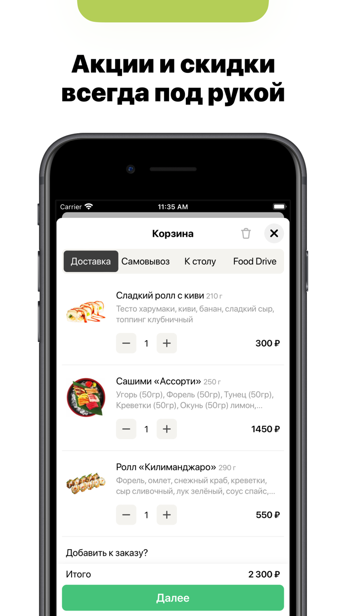 Суши Яппи  Доставка