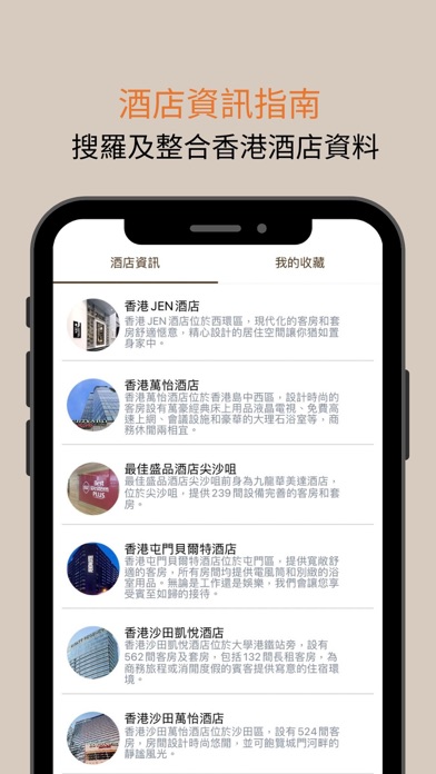 HotelnBear 酒店熊 Screenshot