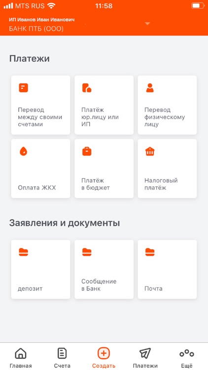 Банк ПТБ Бизнес screenshot-3