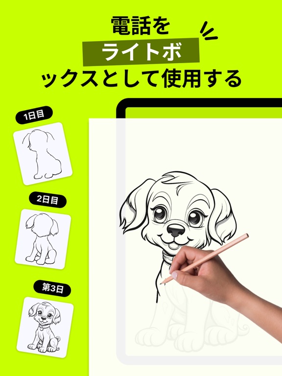 How to Draw: Sketch & Paintのおすすめ画像2
