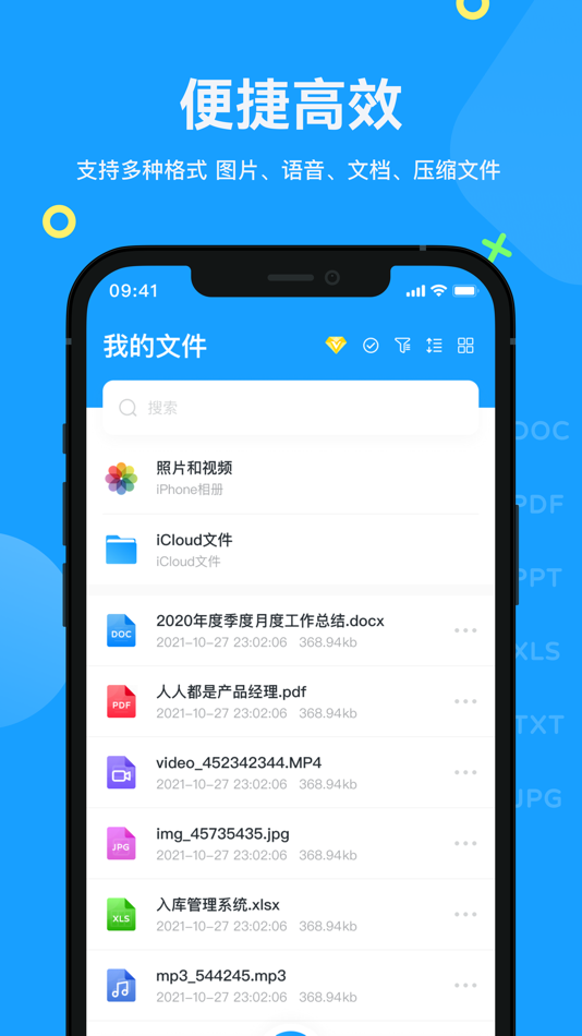 #2. 解压软件-RAR ZIP 7z 解压缩工具 (iOS) โดย: 浩 纵