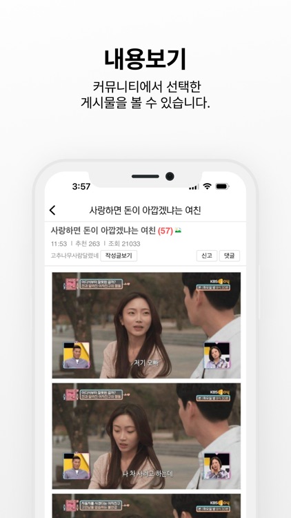 다모아 - 커뮤니티모음 screenshot-3