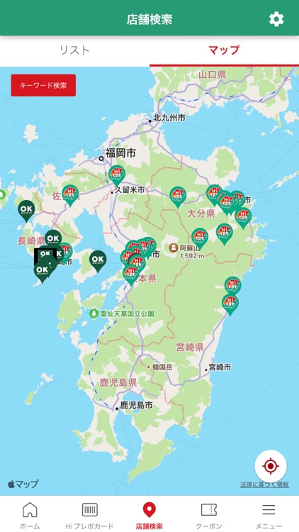 Hiプレポアプリ screenshot-4