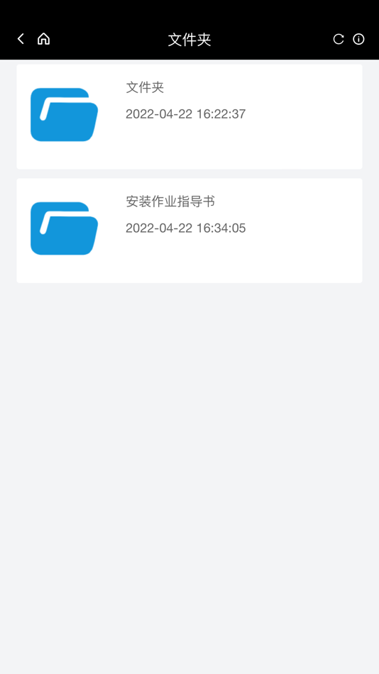 #4. 漫谷MES制造执行系统 (iOS) Podle: Mangu Information Technology (Suzhou) Co., Ltd.