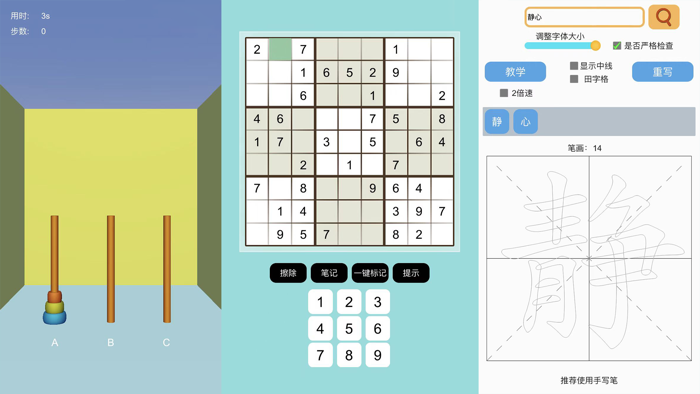 移动火柴-经典数字益智小游戏