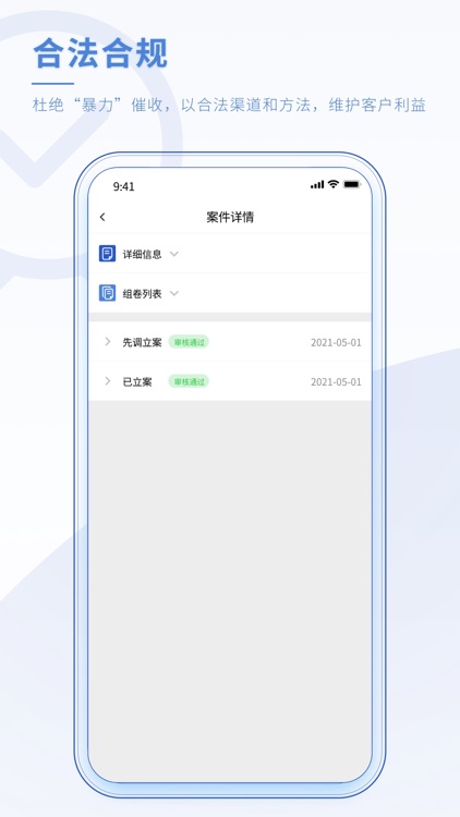 律鲸机构 screenshot-3