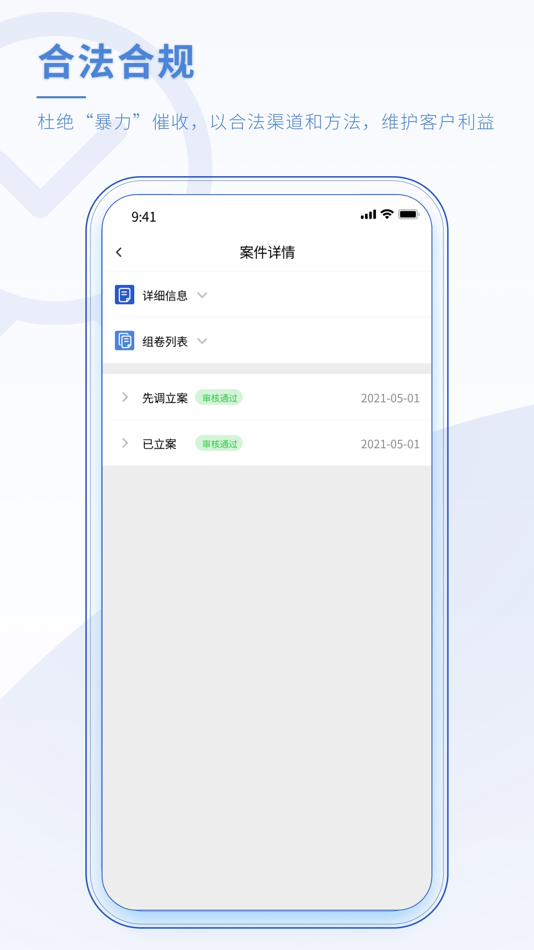 #4. 律鲸机构 (macOS) 由: Chengdu Lvjun Risk Management Co., Ltd.