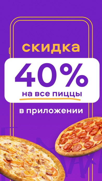 FoodTaxi — Доставка едыのおすすめ画像1