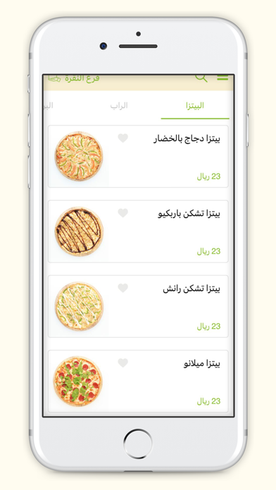 لبنة و زيتون | Labneh&Zaytoon Screenshot