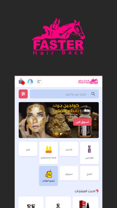 فاستر ستور Screenshot