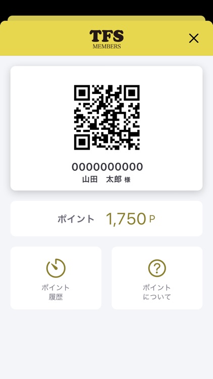 タフスメンバーズ