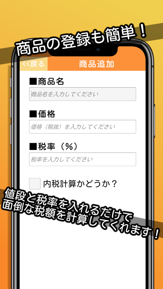 #3. おてがるレジ (iOS) By: YUKI MIZUNO