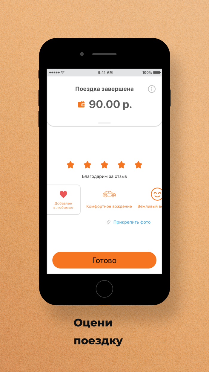 Bi-Bi Заказ такси