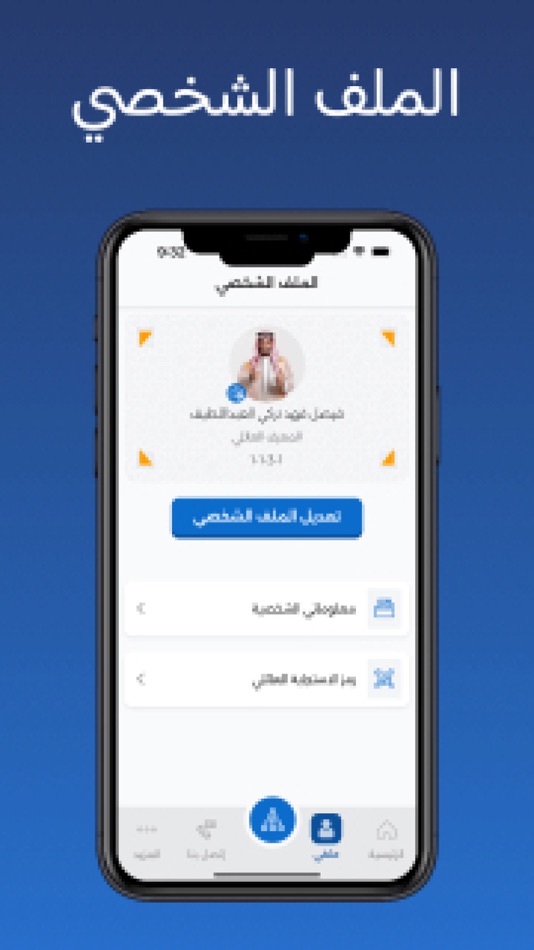 #3. عائلتي (iOS) 由: CODLOP ESTABILSHMENT FOR INFORMATION TECHNOLOGY