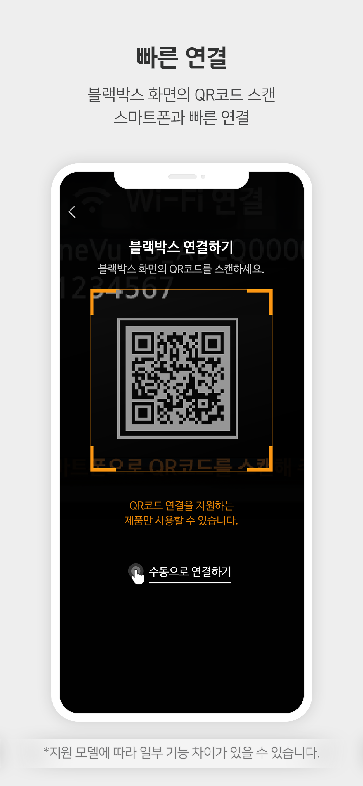 파인뷰 Wi-Fi