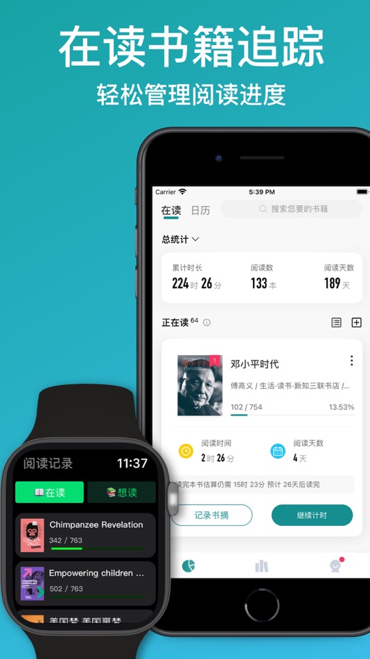 #2. 阅读记录-极简版 (习惯养成，读书日历打卡） (iOS) 게시자: 祥全 夏