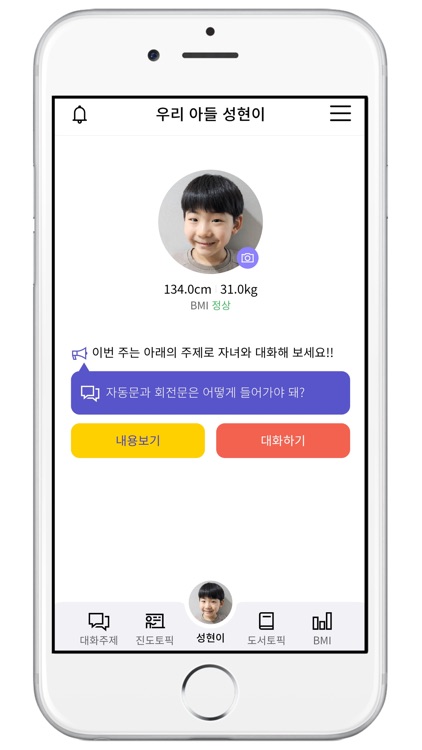 위대한유산(weyou) screenshot-3