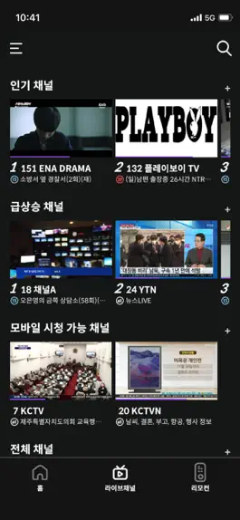 Game screenshot KCTV SmartView apk