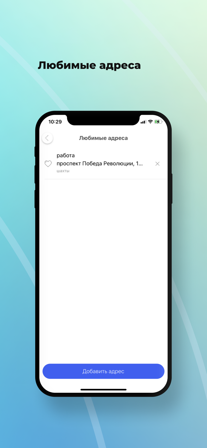 Пилот Заказ Такси