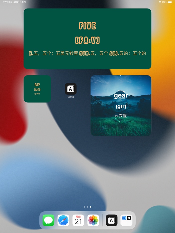 记单词 - 不知不觉背单词