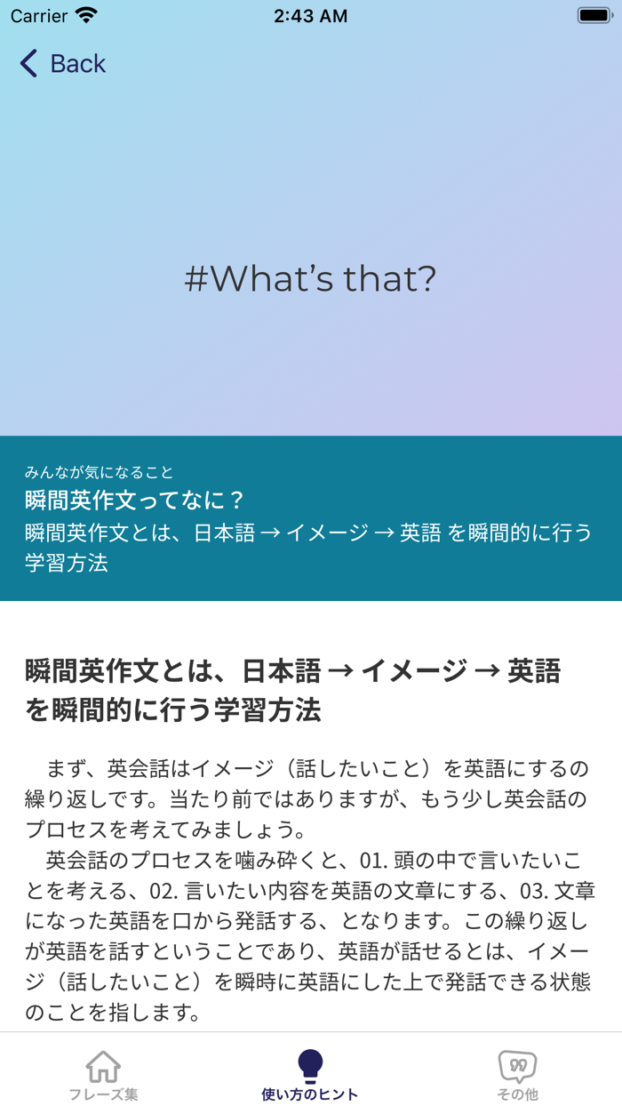 クレイジー英会話教室 - 日常英会話 ビジネス リスニング