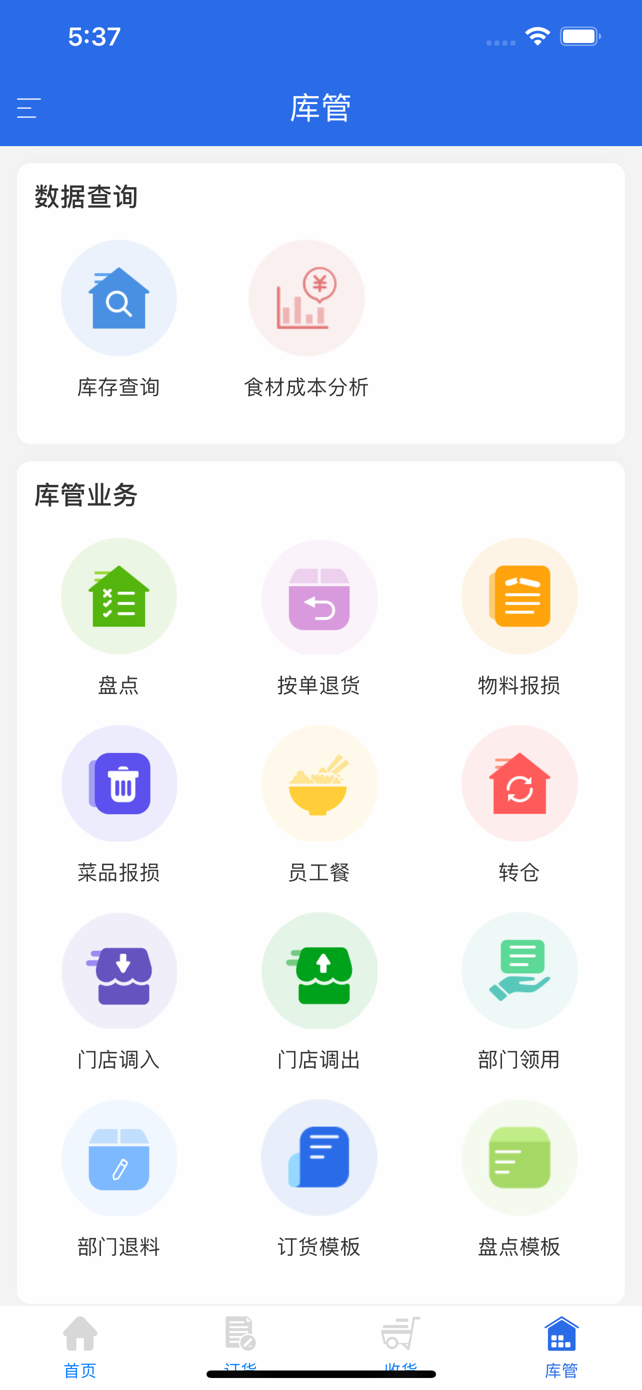 有好订货宝